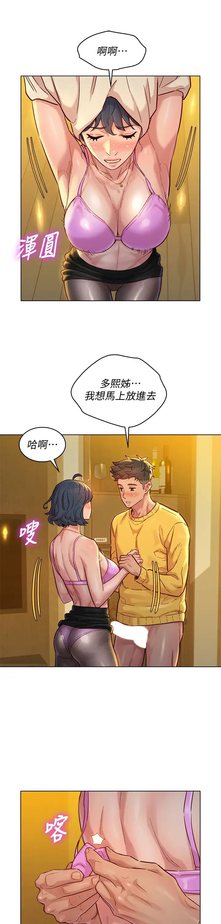 《漂亮干姐姊》漫画最新章节第150话 - 把我塞得满满的免费下拉式在线观看章节第【20】张图片