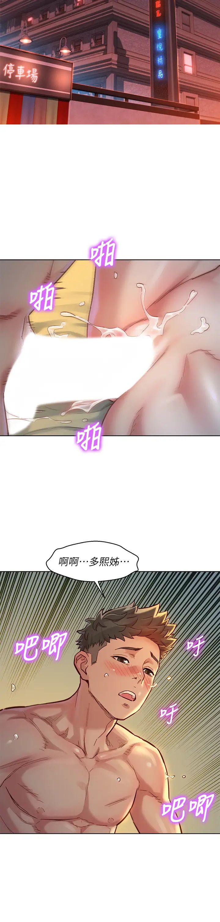 《漂亮干姐姊》漫画最新章节第151话 - 最后让我带你高潮免费下拉式在线观看章节第【5】张图片