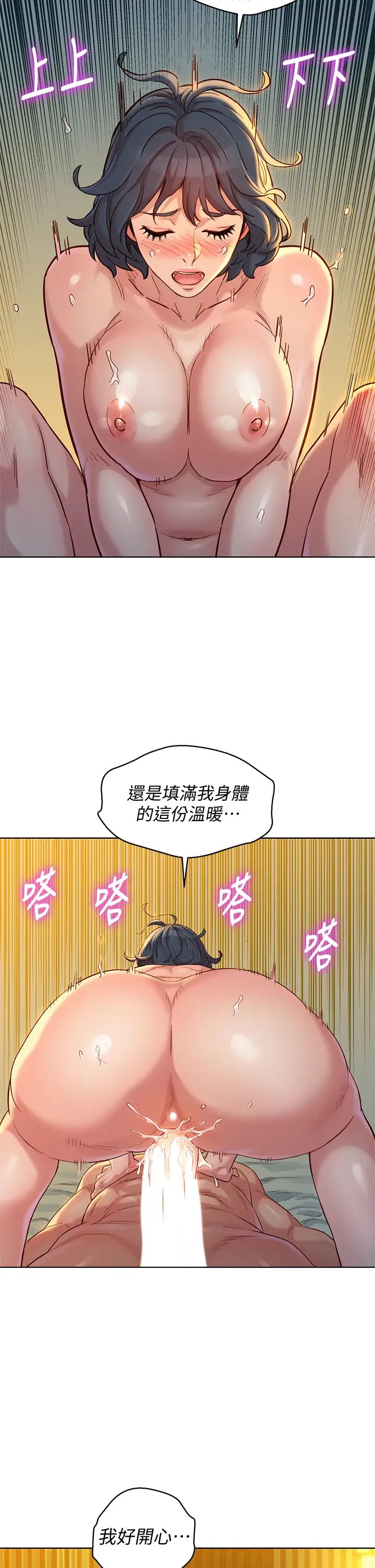 《漂亮干姐姊》漫画最新章节第151话 - 最后让我带你高潮免费下拉式在线观看章节第【19】张图片