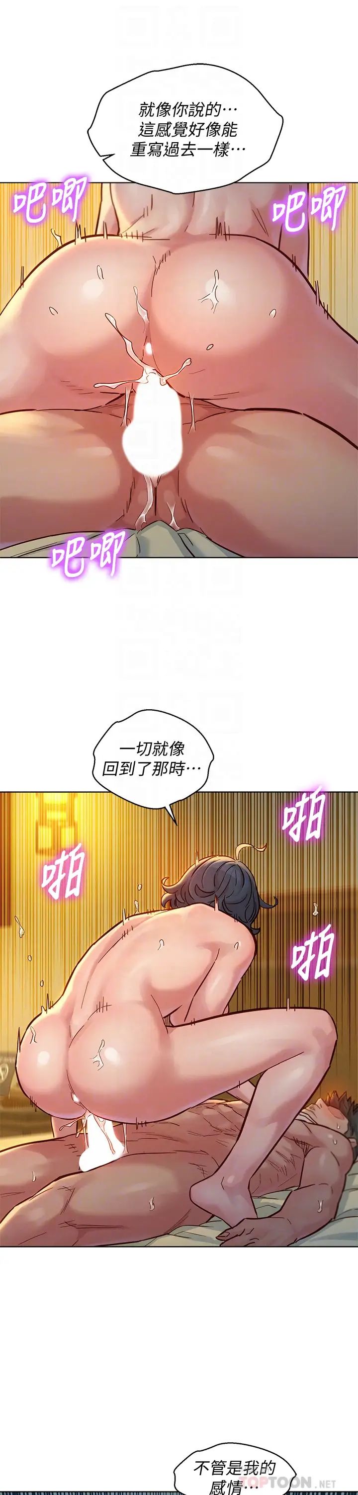 《漂亮干姐姊》漫画最新章节第151话 - 最后让我带你高潮免费下拉式在线观看章节第【18】张图片