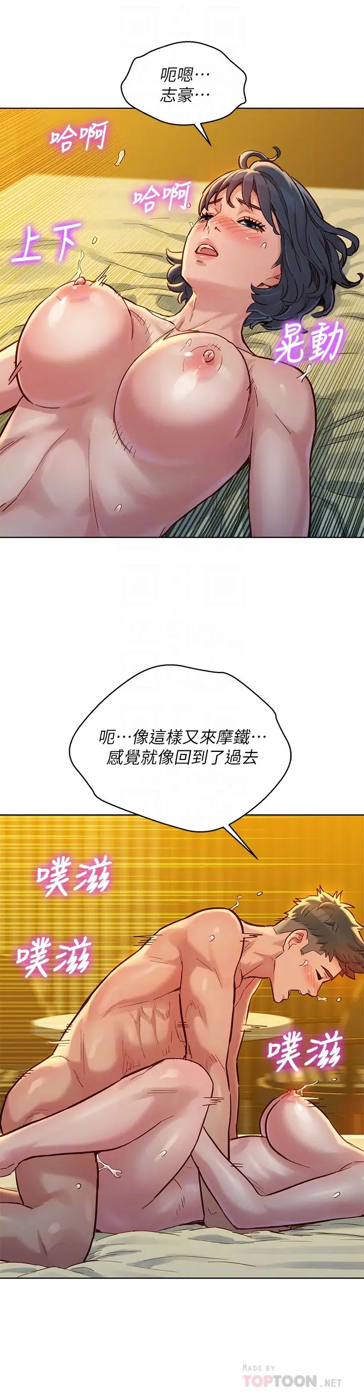 《漂亮干姐姊》漫画最新章节第151话 - 最后让我带你高潮免费下拉式在线观看章节第【6】张图片