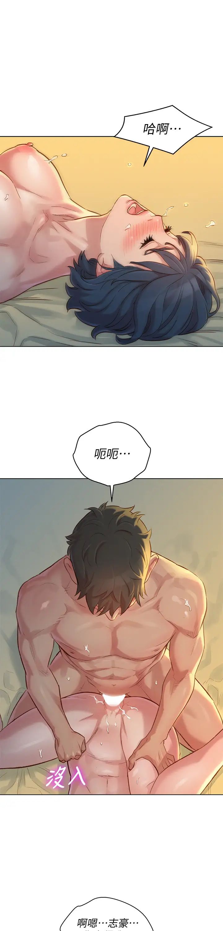 《漂亮干姐姊》漫画最新章节第151话 - 最后让我带你高潮免费下拉式在线观看章节第【1】张图片