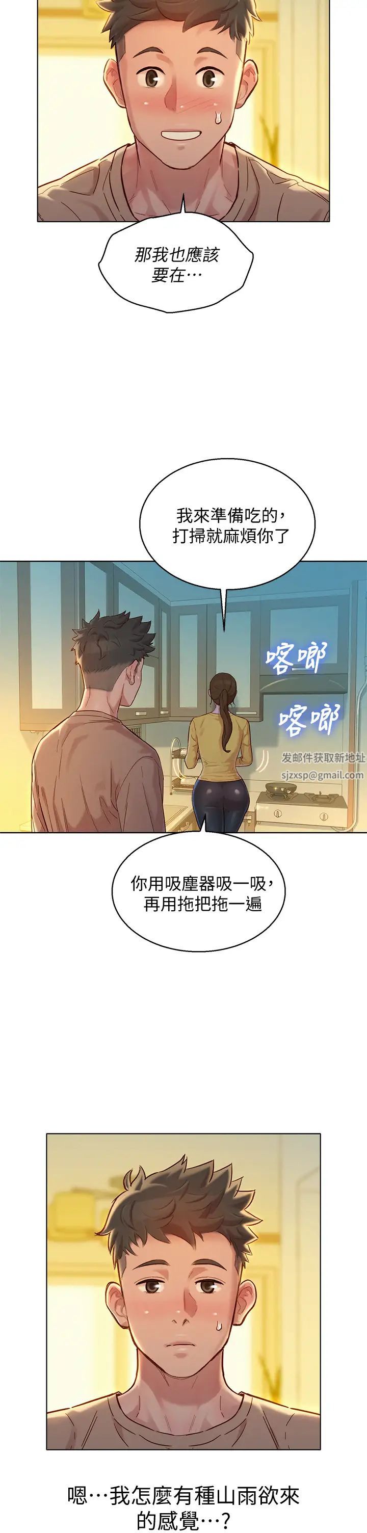 《漂亮干姐姊》漫画最新章节第153话 - 与多熙姊用身体诀别免费下拉式在线观看章节第【37】张图片