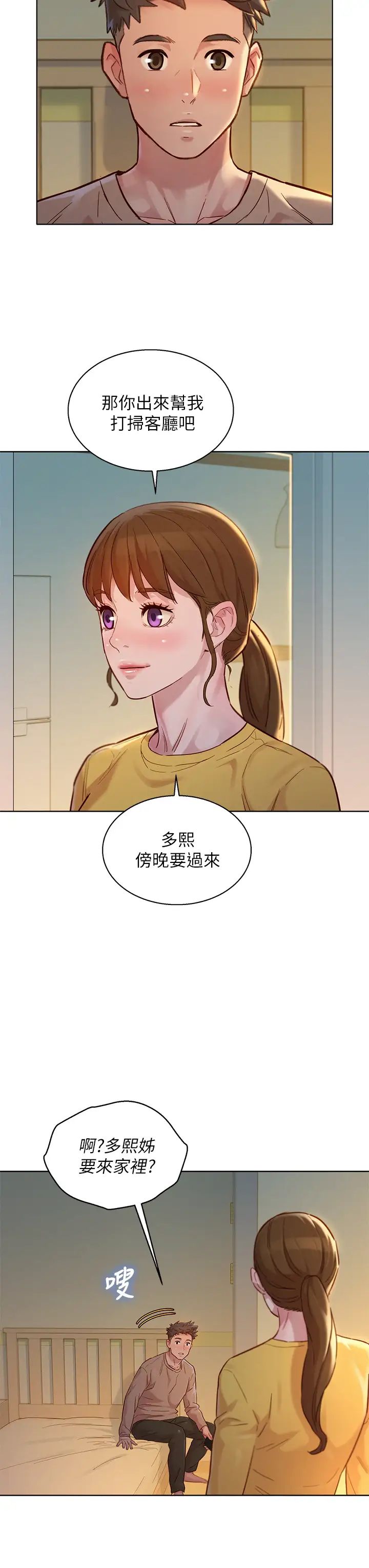 《漂亮干姐姊》漫画最新章节第153话 - 与多熙姊用身体诀别免费下拉式在线观看章节第【34】张图片