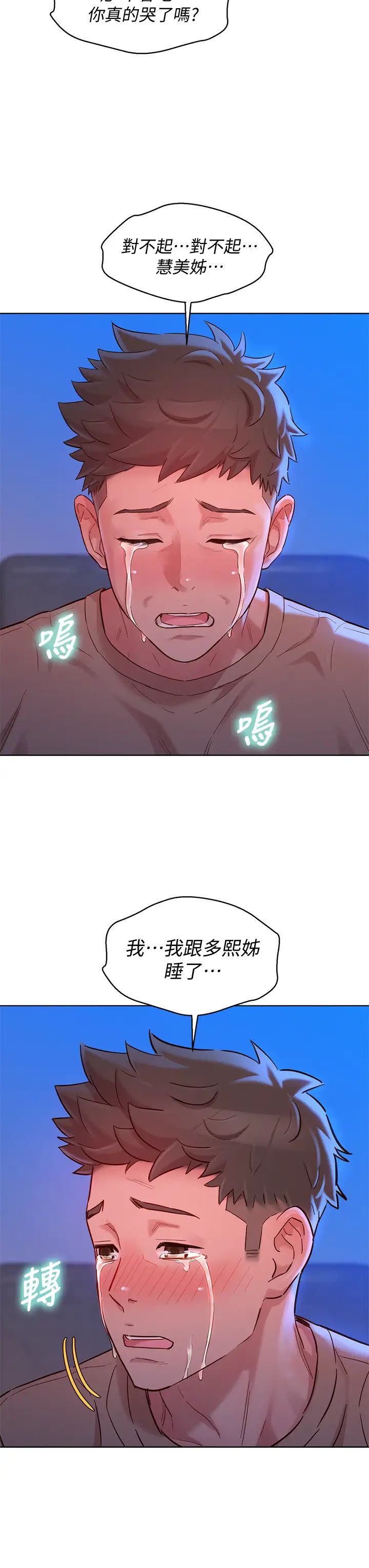 《漂亮干姐姊》漫画最新章节第154话 - 发生变化的三角关系免费下拉式在线观看章节第【37】张图片