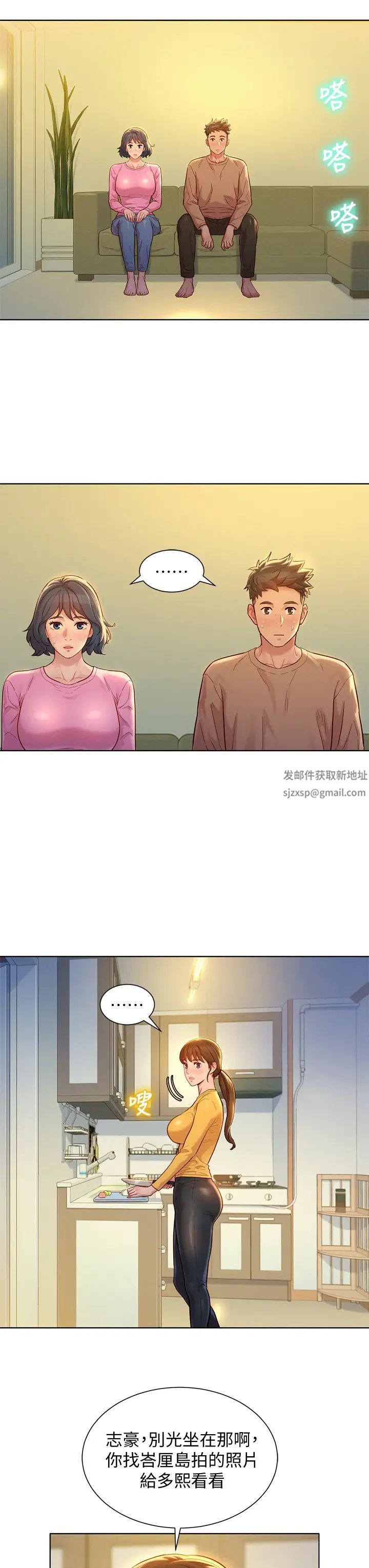 《漂亮干姐姊》漫画最新章节第154话 - 发生变化的三角关系免费下拉式在线观看章节第【5】张图片