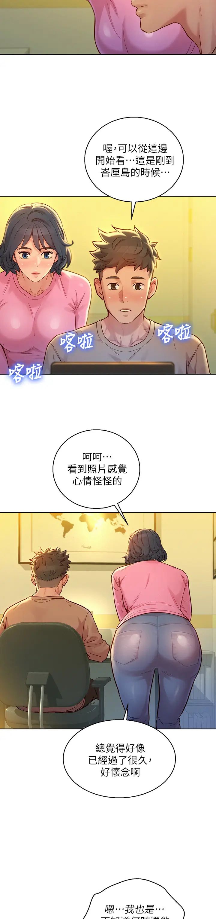 《漂亮干姐姊》漫画最新章节第154话 - 发生变化的三角关系免费下拉式在线观看章节第【9】张图片