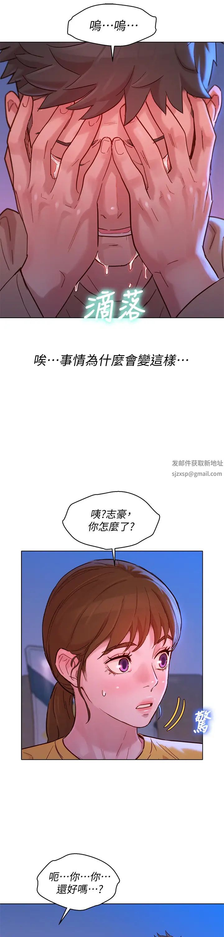 《漂亮干姐姊》漫画最新章节第154话 - 发生变化的三角关系免费下拉式在线观看章节第【35】张图片