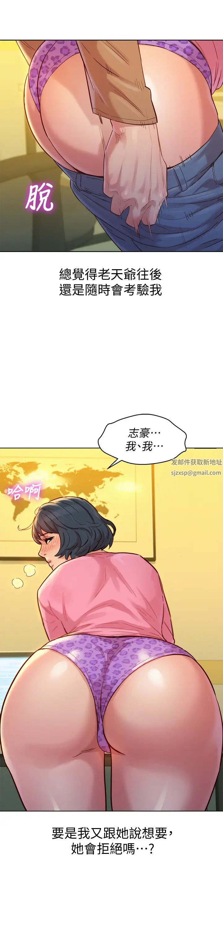 《漂亮干姐姊》漫画最新章节第154话 - 发生变化的三角关系免费下拉式在线观看章节第【15】张图片