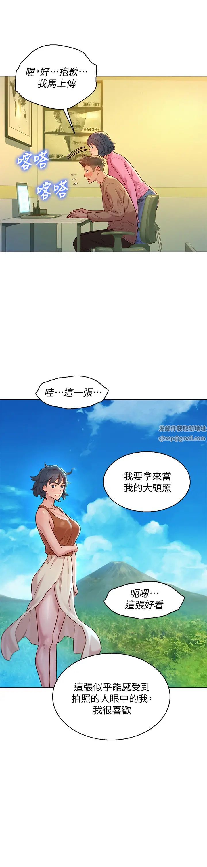 《漂亮干姐姊》漫画最新章节第154话 - 发生变化的三角关系免费下拉式在线观看章节第【19】张图片