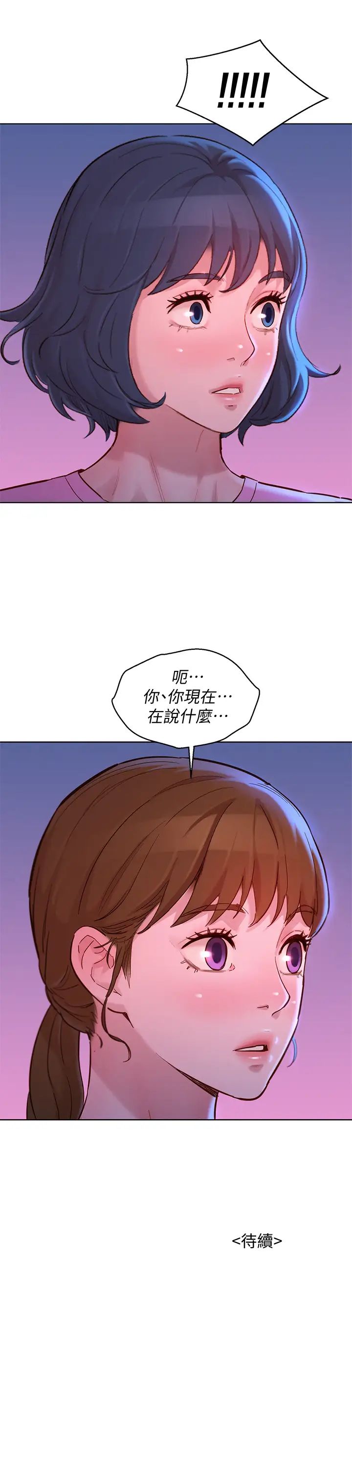 《漂亮干姐姊》漫画最新章节第154话 - 发生变化的三角关系免费下拉式在线观看章节第【38】张图片