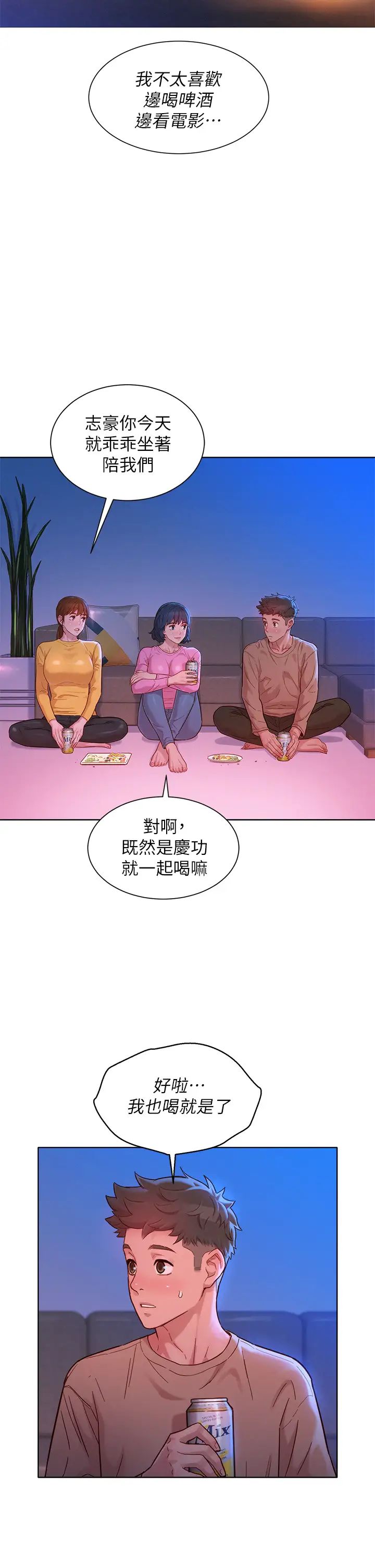 《漂亮干姐姊》漫画最新章节第154话 - 发生变化的三角关系免费下拉式在线观看章节第【24】张图片