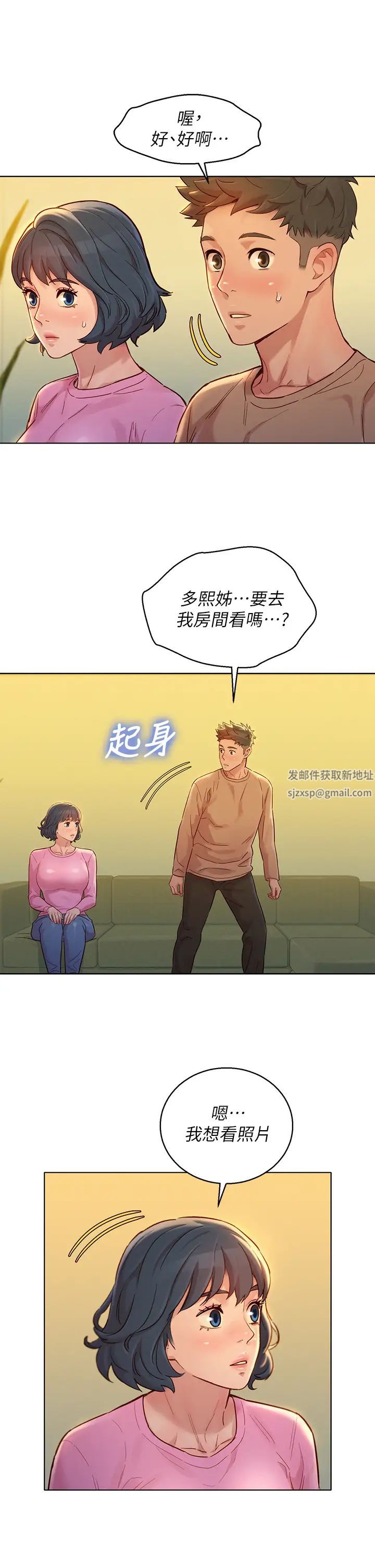 《漂亮干姐姊》漫画最新章节第154话 - 发生变化的三角关系免费下拉式在线观看章节第【7】张图片