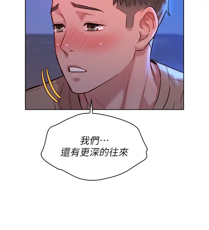 《漂亮干姐姊》漫画最新章节第155话 - 你们到底在做什么!免费下拉式在线观看章节第【7】张图片