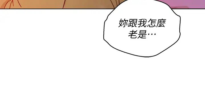 《漂亮干姐姊》漫画最新章节第155话 - 你们到底在做什么!免费下拉式在线观看章节第【15】张图片