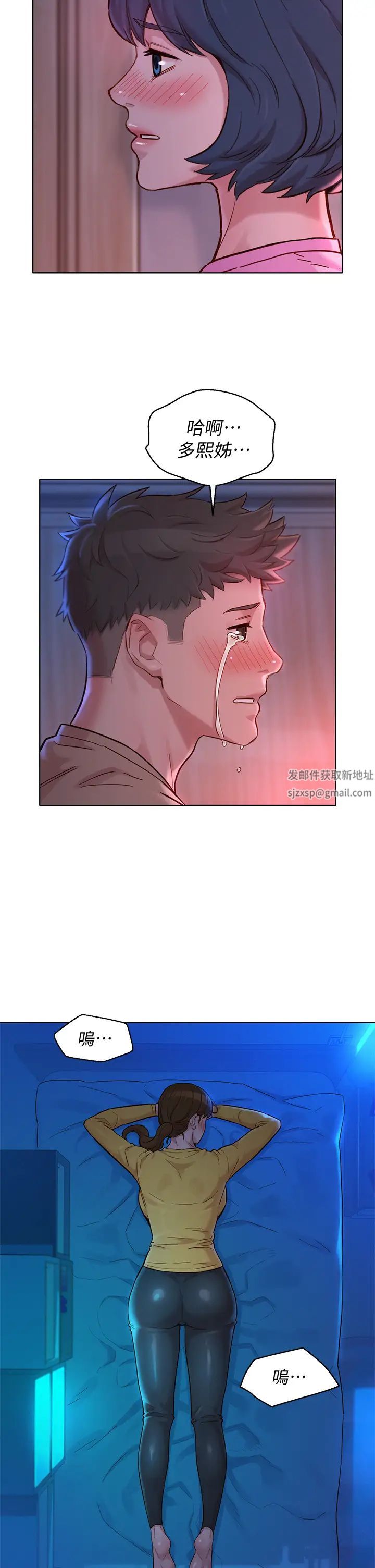 《漂亮干姐姊》漫画最新章节第155话 - 你们到底在做什么!免费下拉式在线观看章节第【29】张图片