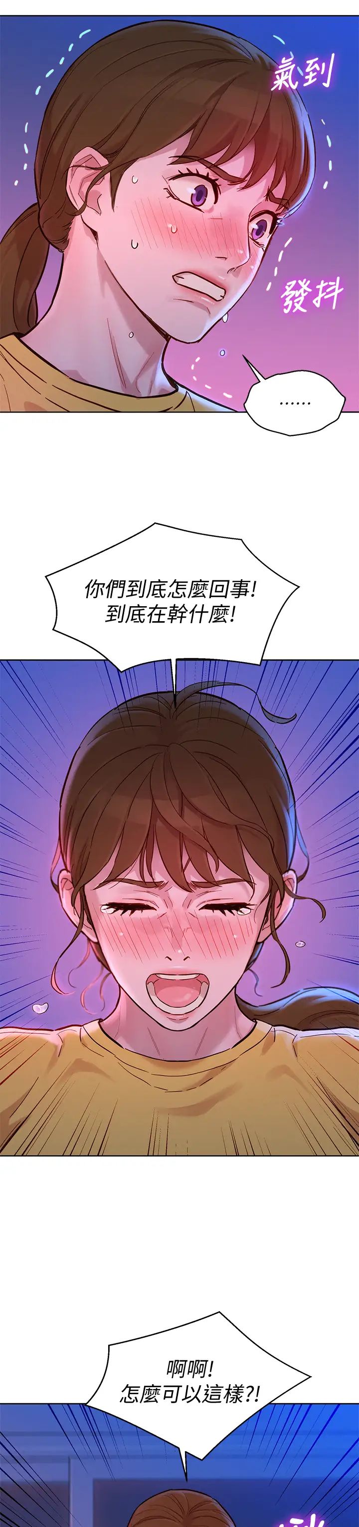 《漂亮干姐姊》漫画最新章节第155话 - 你们到底在做什么!免费下拉式在线观看章节第【22】张图片