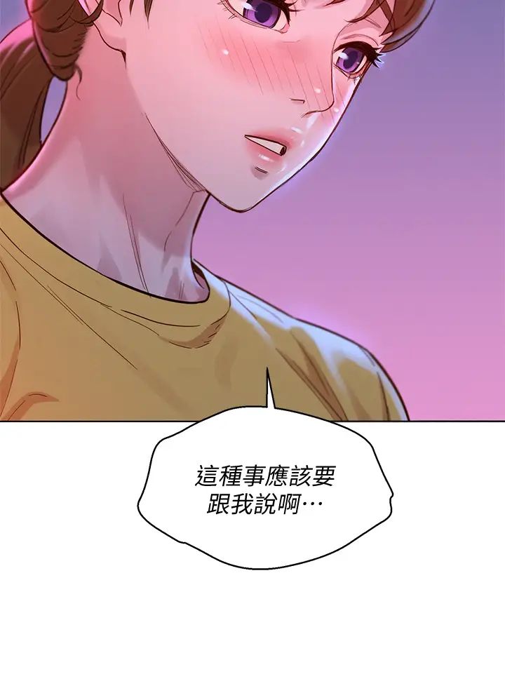 《漂亮干姐姊》漫画最新章节第155话 - 你们到底在做什么!免费下拉式在线观看章节第【11】张图片