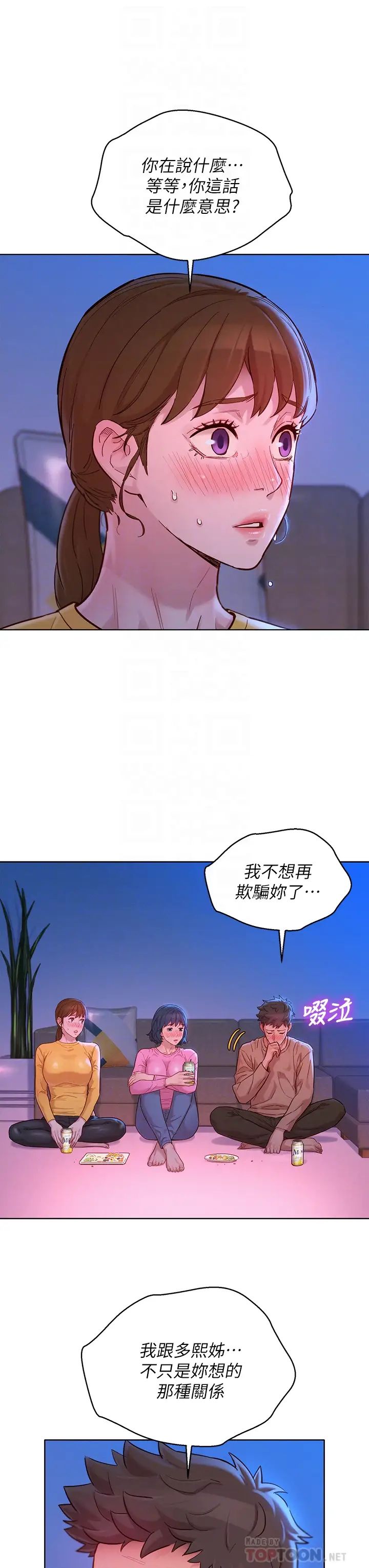 《漂亮干姐姊》漫画最新章节第155话 - 你们到底在做什么!免费下拉式在线观看章节第【6】张图片