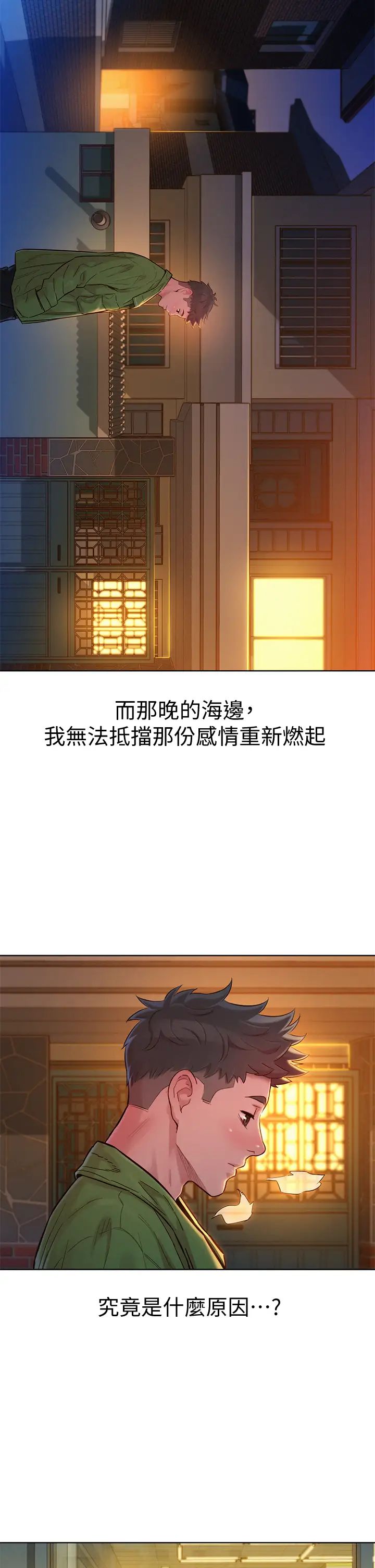 《漂亮干姐姊》漫画最新章节第156话 - 是怜悯还是肉体的渴望?免费下拉式在线观看章节第【24】张图片