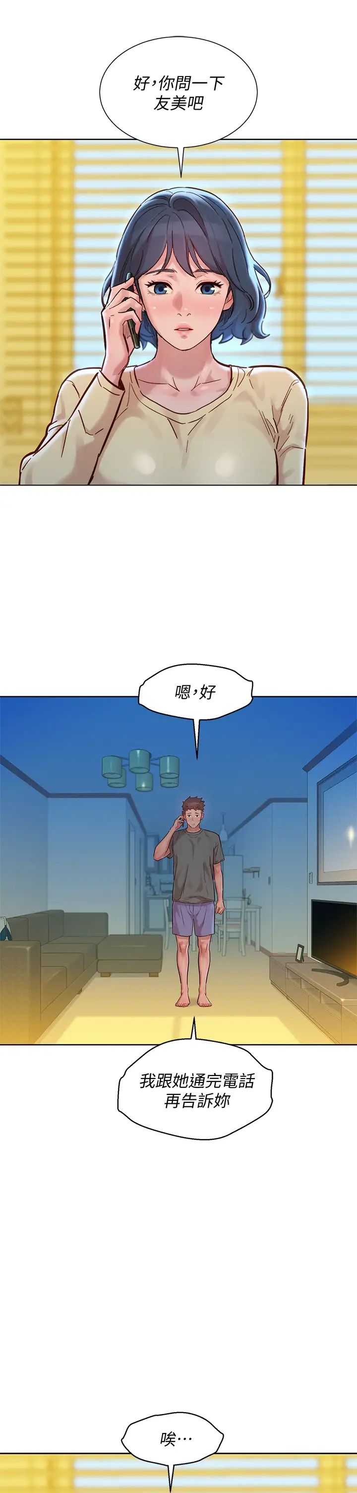 《漂亮干姐姊》漫画最新章节第156话 - 是怜悯还是肉体的渴望?免费下拉式在线观看章节第【7】张图片