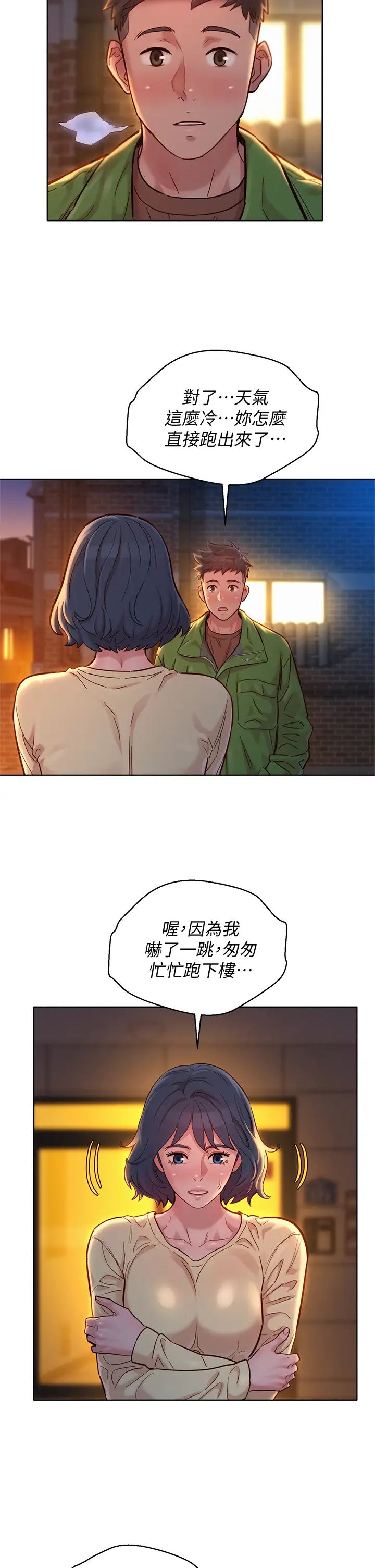 《漂亮干姐姊》漫画最新章节第156话 - 是怜悯还是肉体的渴望?免费下拉式在线观看章节第【32】张图片