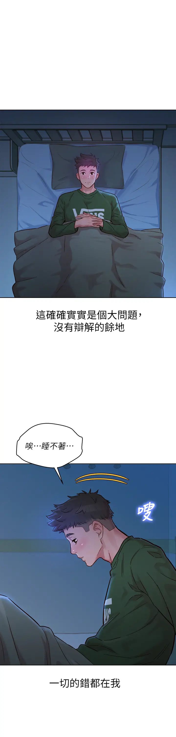 《漂亮干姐姊》漫画最新章节第156话 - 是怜悯还是肉体的渴望?免费下拉式在线观看章节第【20】张图片