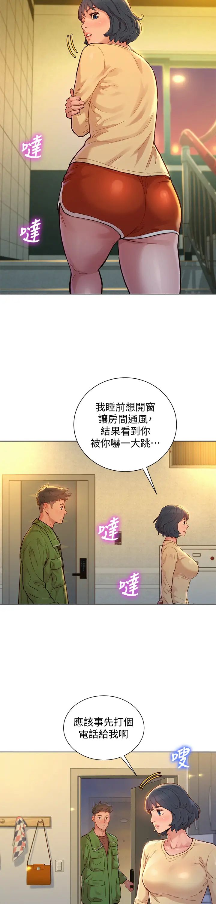 《漂亮干姐姊》漫画最新章节第156话 - 是怜悯还是肉体的渴望?免费下拉式在线观看章节第【35】张图片