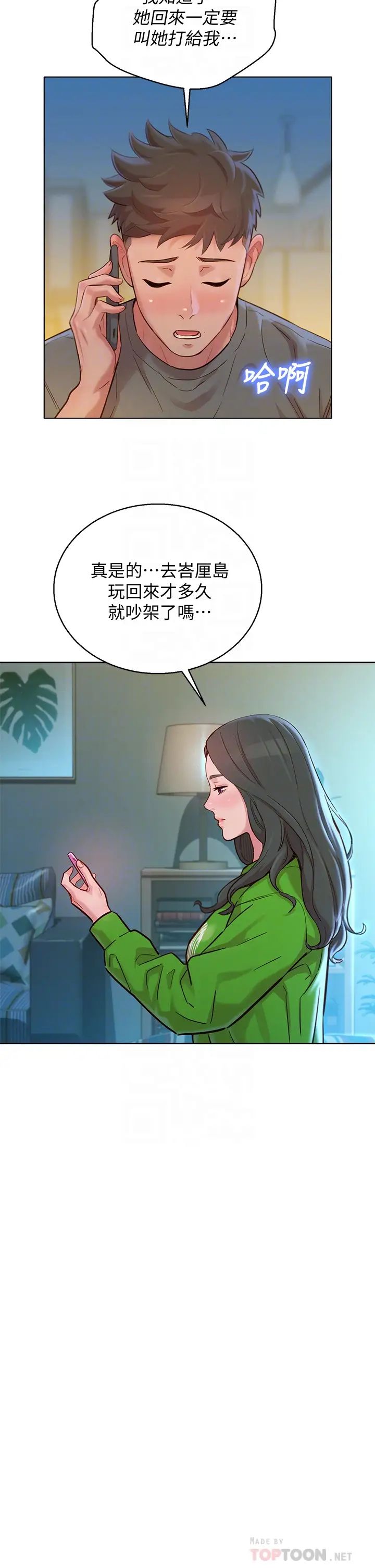 《漂亮干姐姊》漫画最新章节第156话 - 是怜悯还是肉体的渴望?免费下拉式在线观看章节第【12】张图片