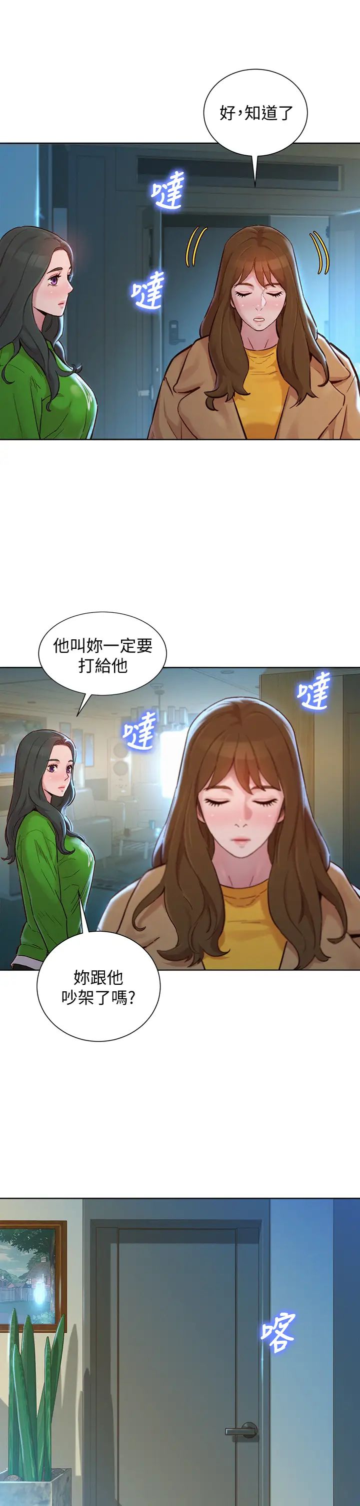 《漂亮干姐姊》漫画最新章节第156话 - 是怜悯还是肉体的渴望?免费下拉式在线观看章节第【15】张图片