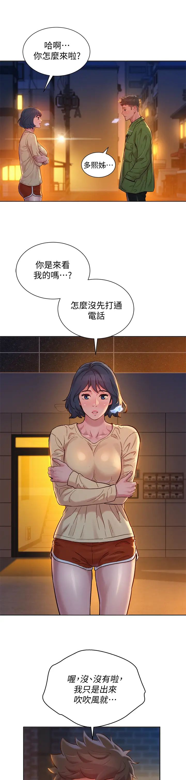 《漂亮干姐姊》漫画最新章节第156话 - 是怜悯还是肉体的渴望?免费下拉式在线观看章节第【31】张图片