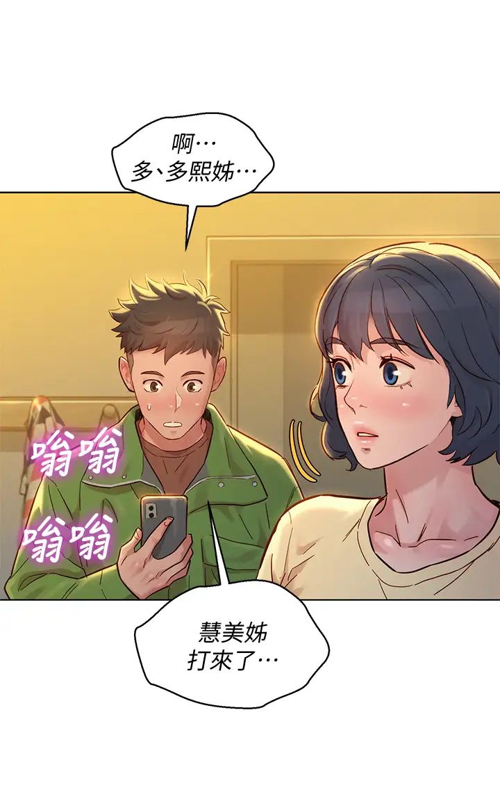 《漂亮干姐姊》漫画最新章节第156话 - 是怜悯还是肉体的渴望?免费下拉式在线观看章节第【37】张图片