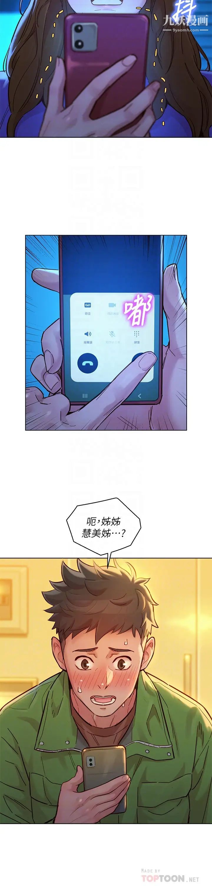 《漂亮干姐姊》漫画最新章节第157话 - 志豪真正喜欢的人免费下拉式在线观看章节第【12】张图片