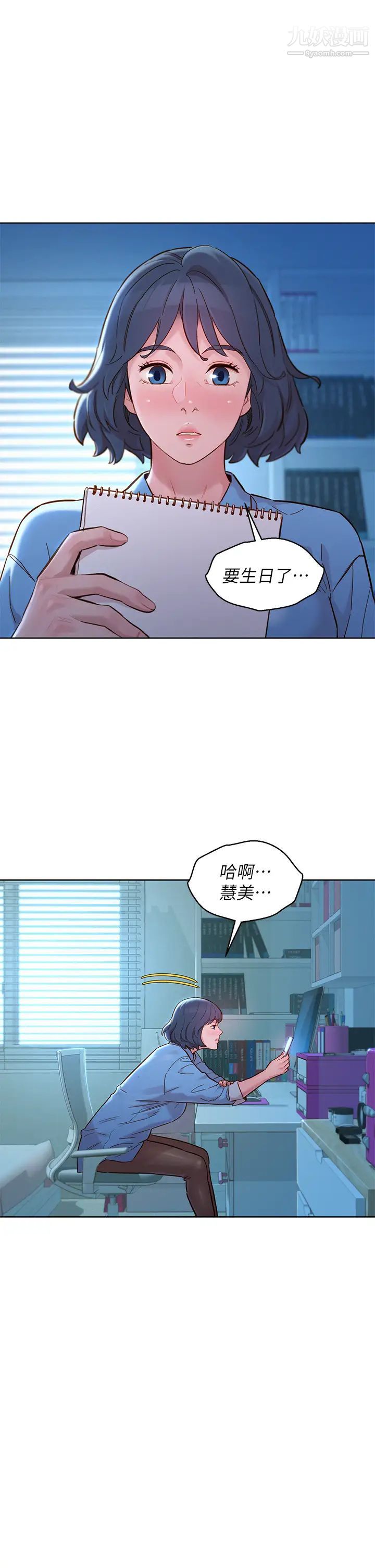 《漂亮干姐姊》漫画最新章节第157话 - 志豪真正喜欢的人免费下拉式在线观看章节第【28】张图片