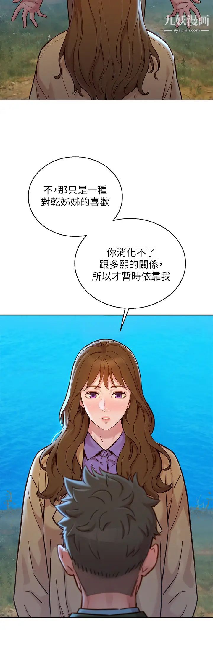 《漂亮干姐姊》漫画最新章节第158话 - 一次只能爱一个人免费下拉式在线观看章节第【19】张图片