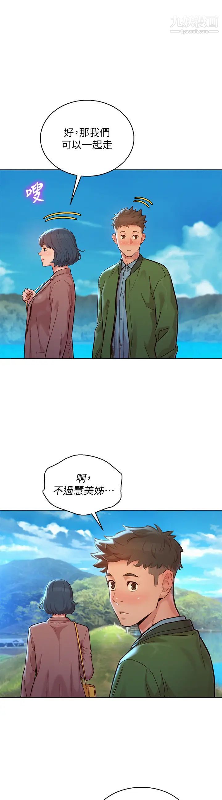 《漂亮干姐姊》漫画最新章节第158话 - 一次只能爱一个人免费下拉式在线观看章节第【34】张图片