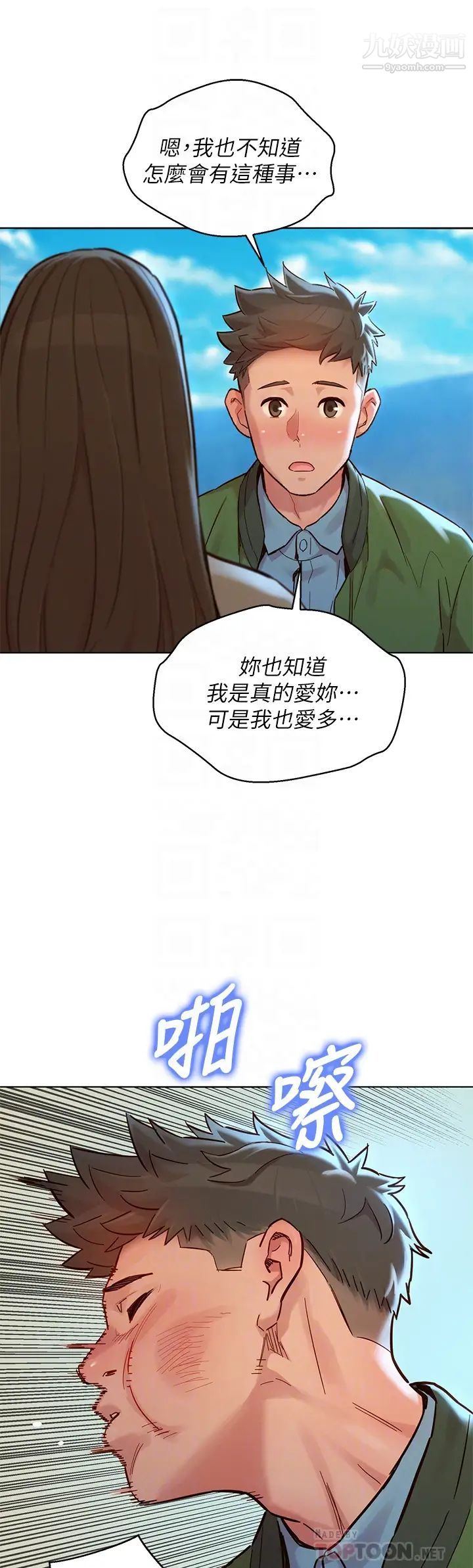 《漂亮干姐姊》漫画最新章节第158话 - 一次只能爱一个人免费下拉式在线观看章节第【8】张图片