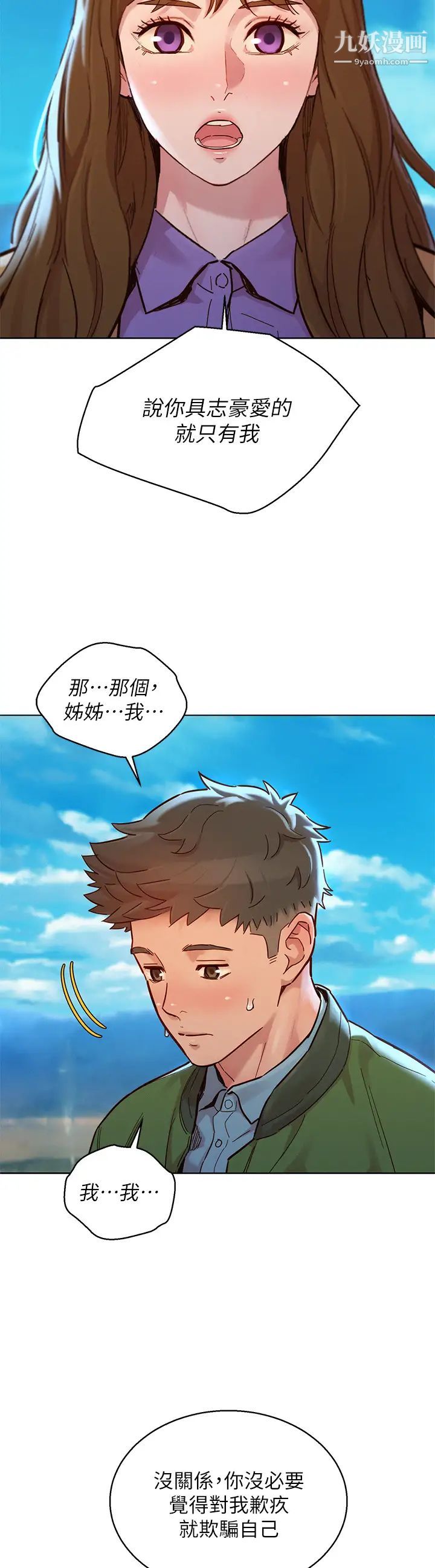 《漂亮干姐姊》漫画最新章节第158话 - 一次只能爱一个人免费下拉式在线观看章节第【22】张图片