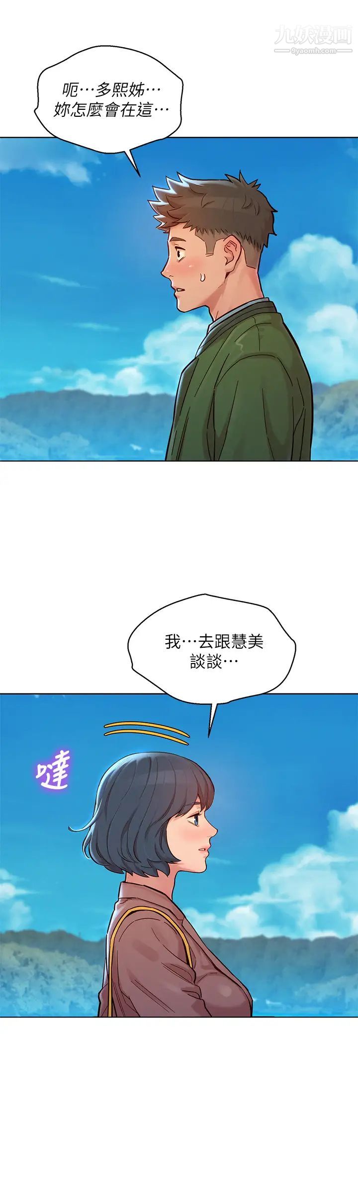 《漂亮干姐姊》漫画最新章节第158话 - 一次只能爱一个人免费下拉式在线观看章节第【28】张图片