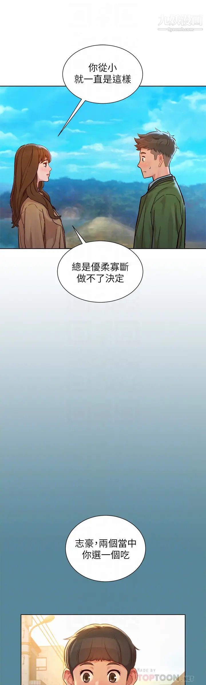 《漂亮干姐姊》漫画最新章节第158话 - 一次只能爱一个人免费下拉式在线观看章节第【12】张图片