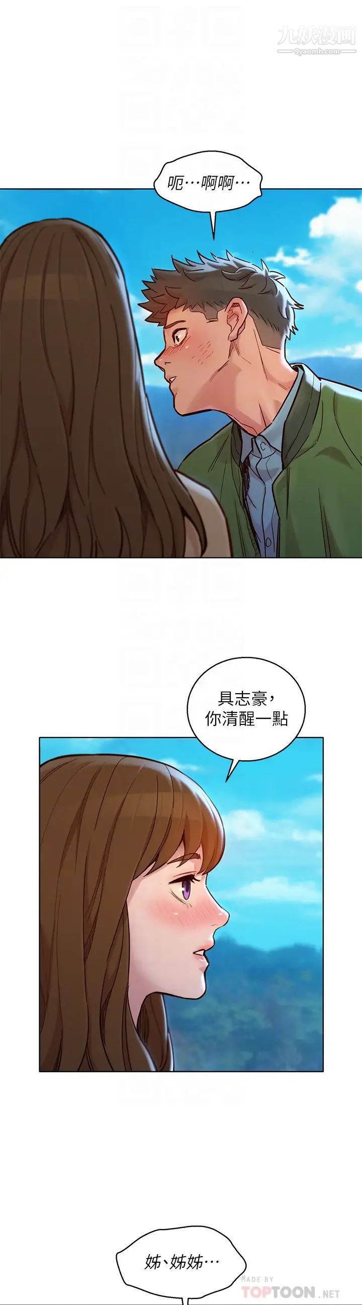 《漂亮干姐姊》漫画最新章节第158话 - 一次只能爱一个人免费下拉式在线观看章节第【10】张图片