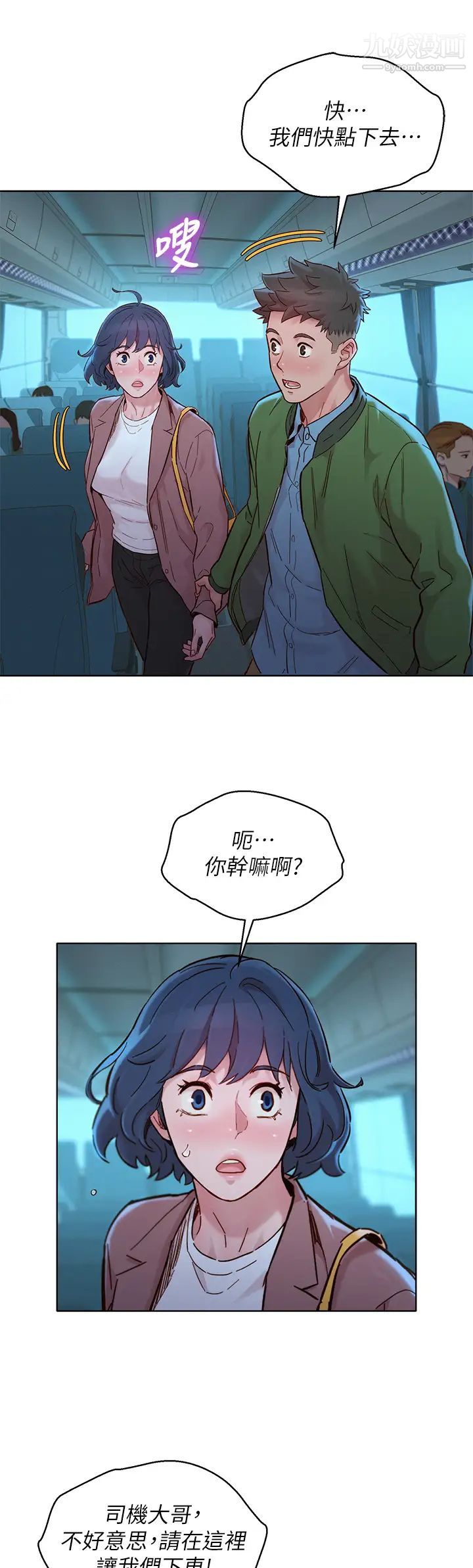 《漂亮干姐姊》漫画最新章节第158话 - 一次只能爱一个人免费下拉式在线观看章节第【40】张图片