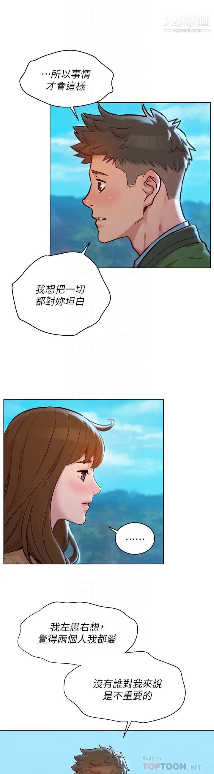 《漂亮干姐姊》漫画最新章节第158话 - 一次只能爱一个人免费下拉式在线观看章节第【6】张图片