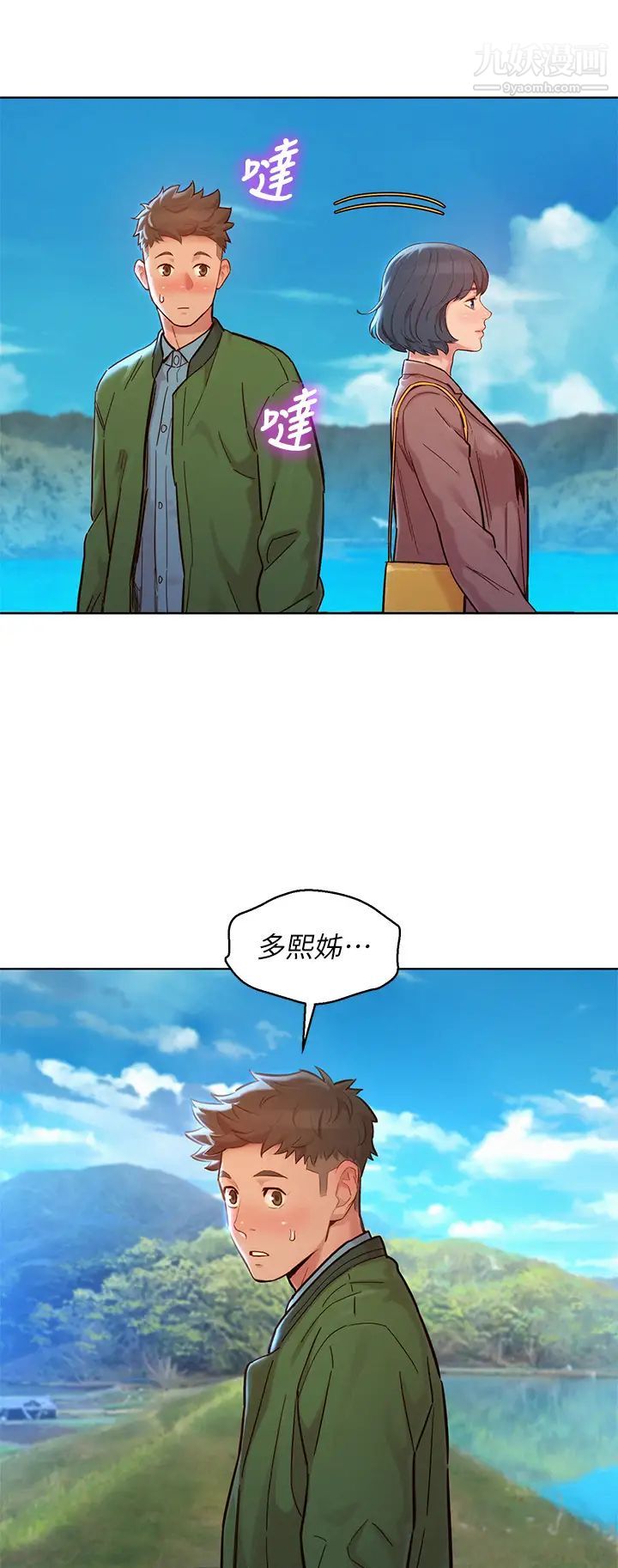 《漂亮干姐姊》漫画最新章节第158话 - 一次只能爱一个人免费下拉式在线观看章节第【29】张图片