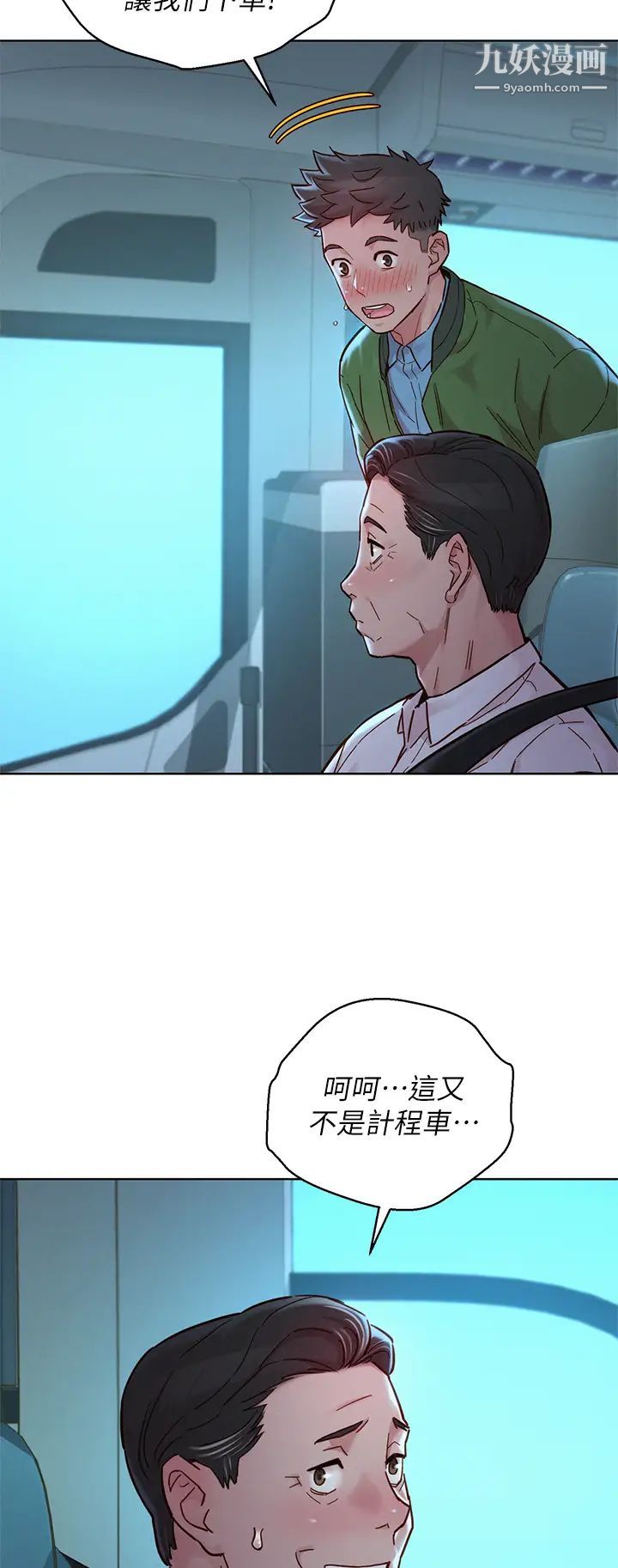 《漂亮干姐姊》漫画最新章节第158话 - 一次只能爱一个人免费下拉式在线观看章节第【41】张图片