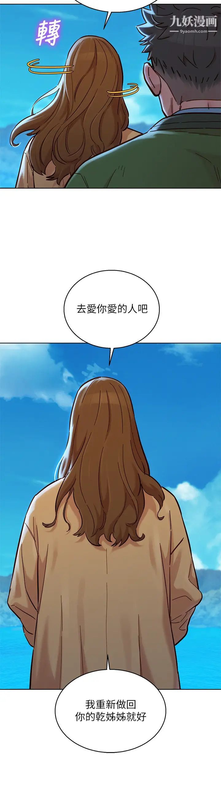 《漂亮干姐姊》漫画最新章节第158话 - 一次只能爱一个人免费下拉式在线观看章节第【23】张图片