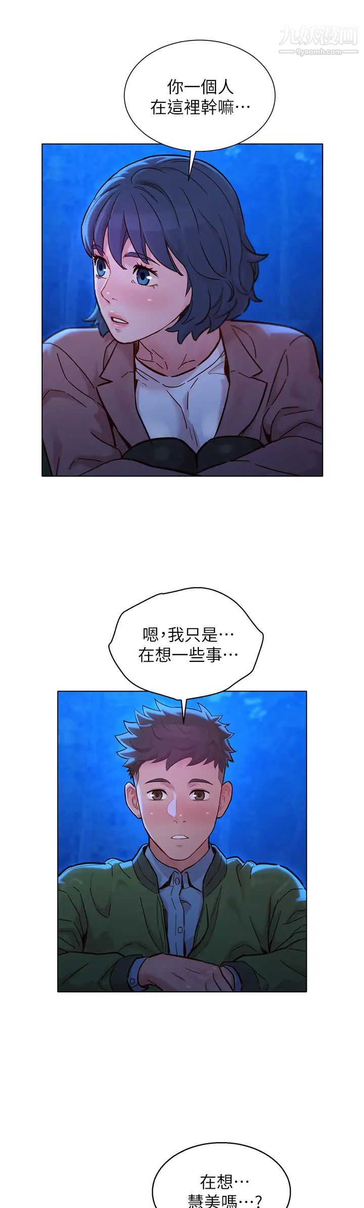 《漂亮干姐姊》漫画最新章节第159话 - 我会永远爱你的免费下拉式在线观看章节第【43】张图片