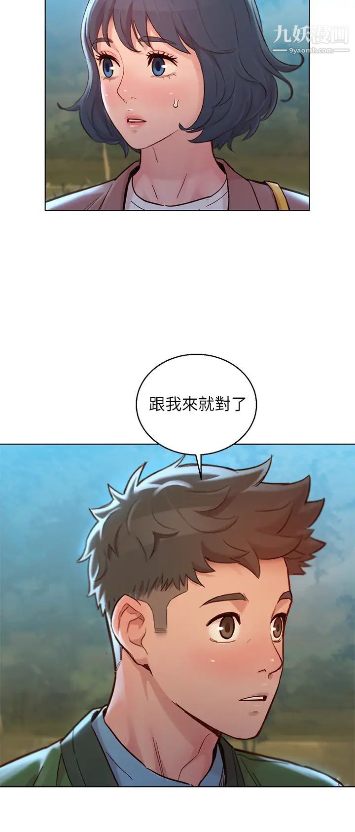 《漂亮干姐姊》漫画最新章节第159话 - 我会永远爱你的免费下拉式在线观看章节第【2】张图片