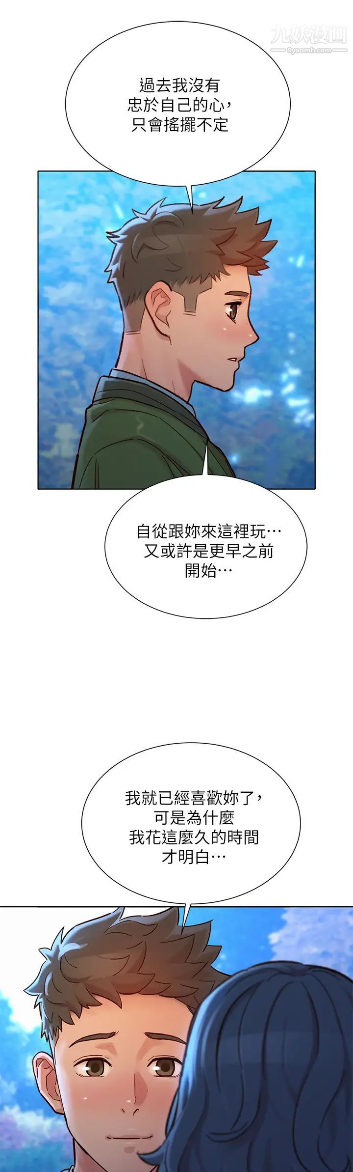 《漂亮干姐姊》漫画最新章节第159话 - 我会永远爱你的免费下拉式在线观看章节第【15】张图片