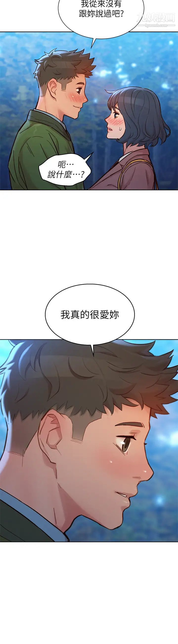 《漂亮干姐姊》漫画最新章节第159话 - 我会永远爱你的免费下拉式在线观看章节第【17】张图片